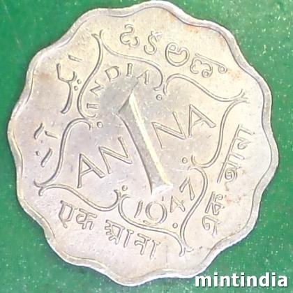 1947 ONE ANNA KGVI 2nd portrait  large crown low relief BRITISH INDIA BOMBAY MINT COIN EF340