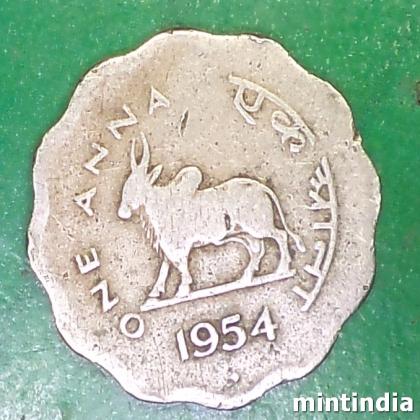 1954 ONE ANNA BULL BOMBAY MINT EF120