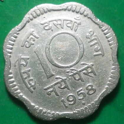 1958 10 Paise Heavy CUPPER NICKEL Bombay Mint COIN