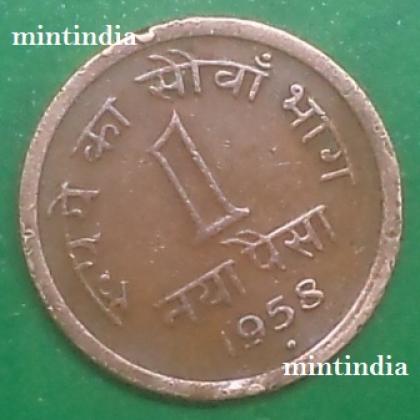 1958 1 ONE NAYA PAISE BOMBAY MINT COIN