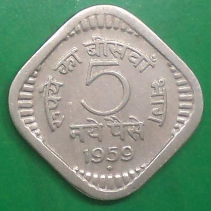 1959 5 Paise Heavy CUPPER NICKEL Bombay Mint COIN