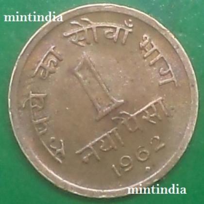 1962 1 ONE NAYA PAISE MUMBAI BOMBAY MINT COIN