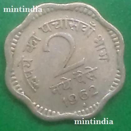 1962 2 PAISE HEAVY CU NICKEL BOMBAY MUMBAI MINT COIN