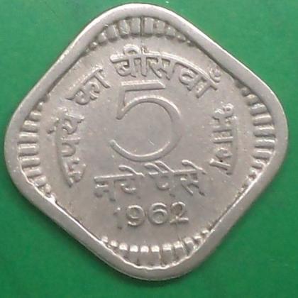 1962 5 Paise Heavy CUPPER NICKEL kOLKATA  Mint COIN