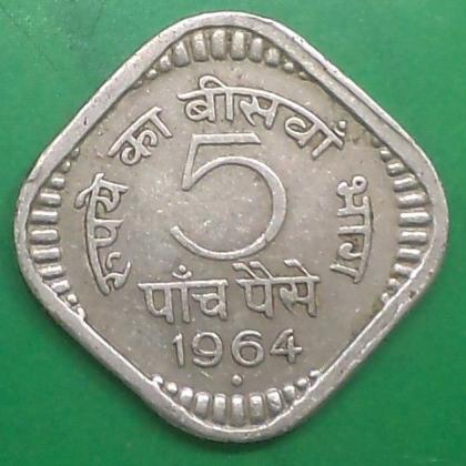1964 5 Paise Heavy CUPPER NICKEL Bombay Mint COIN (a)