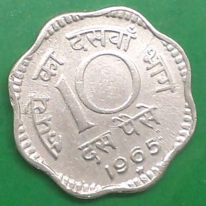 1965 10 Paise Heavy CUPPER NICKEL Bombay Mint COIN