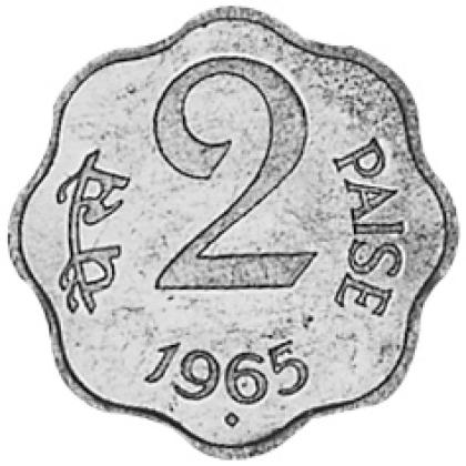 1965 2 PAISE BOMBAY MINT ALLUMINIUM  SCARE COIN