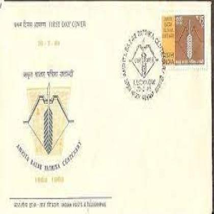 1968 AMRITA BAZAR PATRIKA FDC NO 62