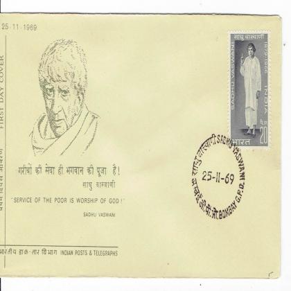 1969 SERVICE OF POOR CANCELLED WITH STAMP FIRST DAY COVER FDC NO 5