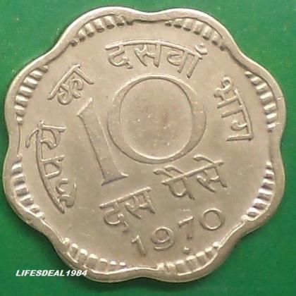 1970 BRASS 10 Paise Heavy  BOMBAY Mint COIN