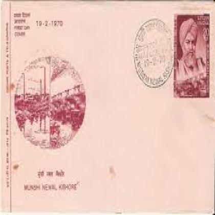 1970 MUNSHI NAWAL KISHORE FDC NO 57
