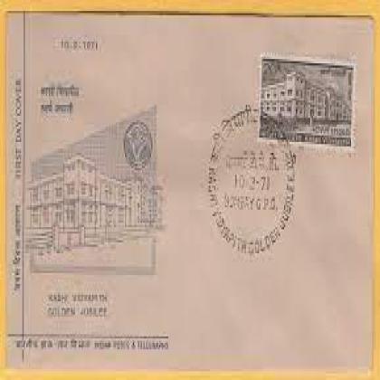 1971 GOLDEN JUBILEE KASHI VIDYAPITH fdc NO 55