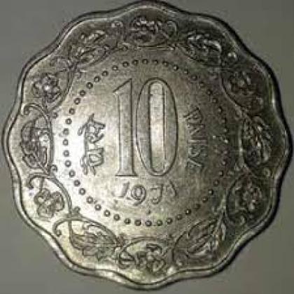 1971 MUMBAI BOMBAY MINT 10 PAISE UNC COIN