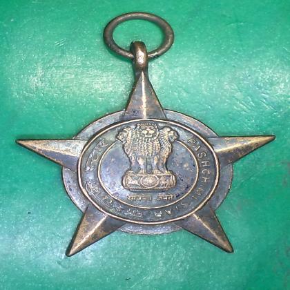 1971 WAR VICTORY WESTERN PASCHIM STAR INDIAN ARMY MEDAL P1