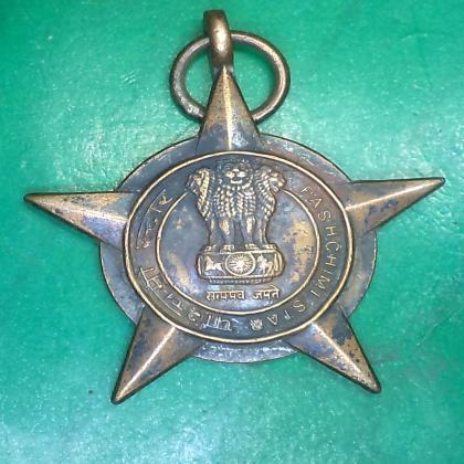 1971 WAR VICTORY WESTERN PASCHIM STAR INDIAN ARMY MEDAL P3