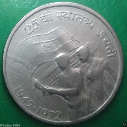 1972 50 Paise 25th years of INDEPENDENCE Commemorative coin