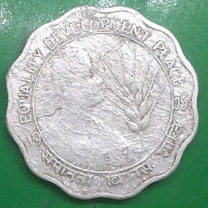 1975 10 Paise FAO EQUILITY DEVELOPMENT FOR PEACE commemorative coin