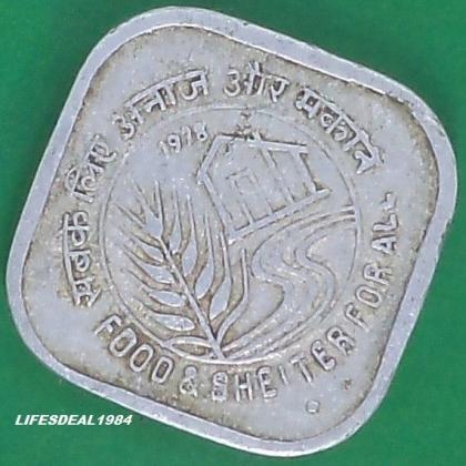 1978 5 Paise FAO FOOD AND SHELTER FOR ALL Commemorative coin