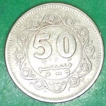 1979 RAREST GOVERNMENT OF PAKISTAN 50 PAISA COIN NO JK 5