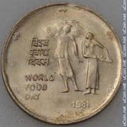 1981 KOLKATA MINT  25 Paise FAO WORLD FOOD DAY commemorative coin