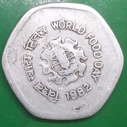 1982 20 Paise FAO WORLD FOOD DAY Commemorative coin