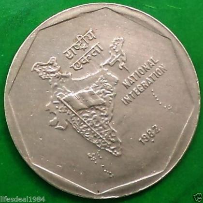 1982 2 Rupees BIG SIZE DABBU NATIONAL INTEGRATION Commemorative coin