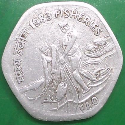 1983 20 Paise FISHERIES Commemorative coin
