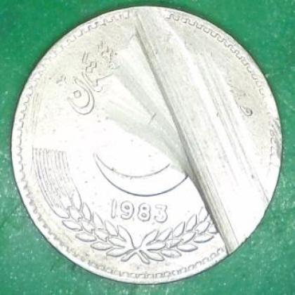 1983 MISSING METAL INDENT ERROR  PAKISTAN 1 RUPEE COIN NO JK 25