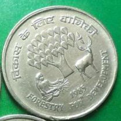 1985 25 PAISE HYDERBAD MINT FORESTRY COMMEMORATIVE COIN