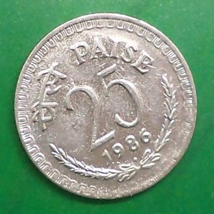 1986 25 Paise Cu - Ni BOMBAY MINT COIN