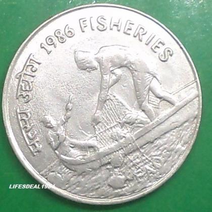 1986 50 Paise FAO FISHERIES KOLKATA CALCUTTA MINT Commemorative coin