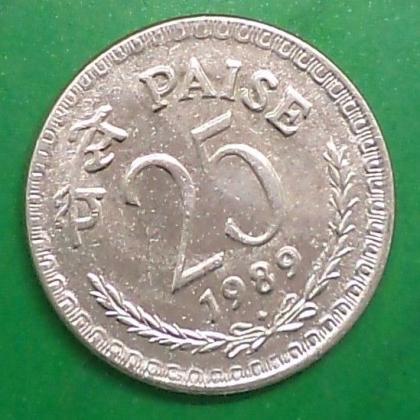 1989 25 Paise CU NI BOMBAY MINT COIN