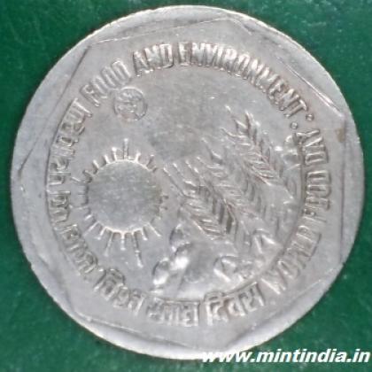 1989 BOMBAY MINT 1 Rupees FAO WORLD FOOD DAY - FOOD AND ENVIORNMENT Commemorative coin