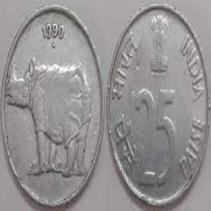 1990 25 PAISE RHINO BOMBAY MINT COIN