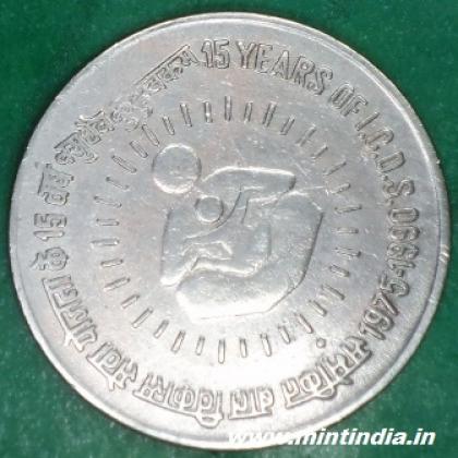 1990 BOMBAY MINT 1 Rupee I C D S Commemorative coin