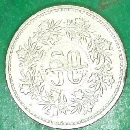 1990 GOVERNMENT OF PAKISTAN 50 PAISA COIN JK 11