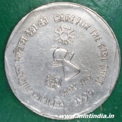 1990 HYDERABAD MINT SAARC YEAR CARE FOR GIRL CHILD 1 RUPEE Commemorative coin