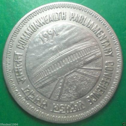 1991 BOMBAY MINT COMMON WEALTH PARLIAMENTARY CONFERENCE 1 RUPEE Commemorative coin