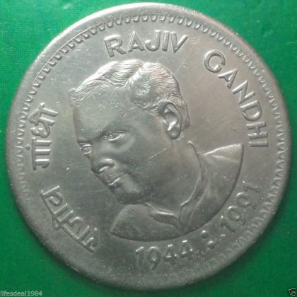 1991 1 Rupee RAJIV GANDHI BOMBAY MUMBAI MINT Commemorative coin