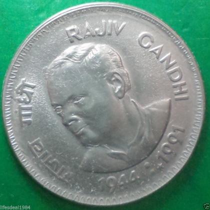 1991 1 Rupee RAJIV GANDHI HYDERABAD MINT Commemorative coin
