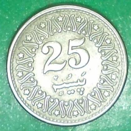 1991 GOVERNMENT OF PAKISTAN 25 PAISA COIN JK20