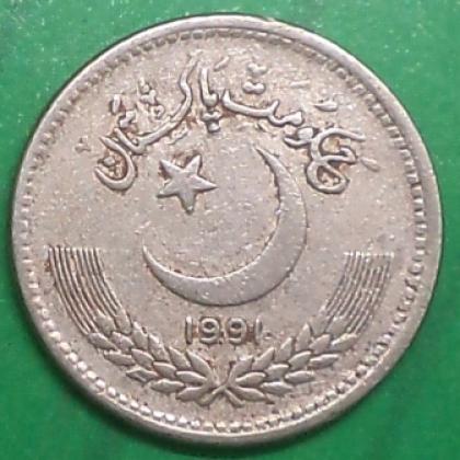 1991 GOVERNMENT OF PAKISTAN 50 PAISA COIN NO 161