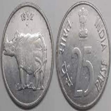 1992 25 PAISE RHINO BOMBAY MINT COIN