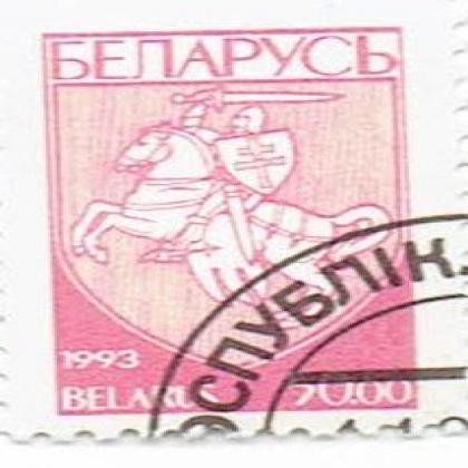 1993 BELARUS HORSE COMMEMORATIVE STAMP WS 6