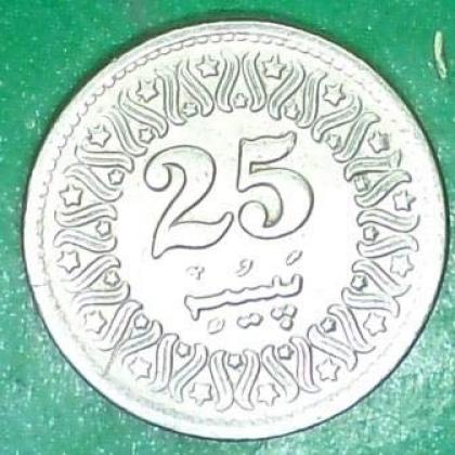 1993 GOVERNMENT OF PAKISTAN 25 PAISA COIN JK38
