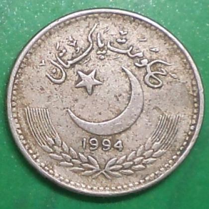 1994 GOVERNMENT OF PAKISTAN 50 PAISA COIN NO 160