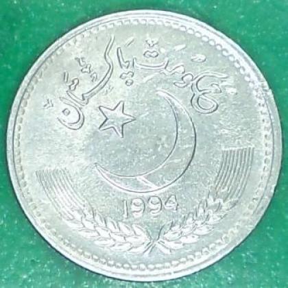 1994 GOVERNMENT OF PAKISTAN 50 PAISA COIN NO JK9