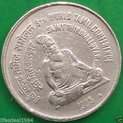 1995 5 Rupees WORLD TAMIL CONFERENCE SAINT THIRUVALLAR Commemorative coin
