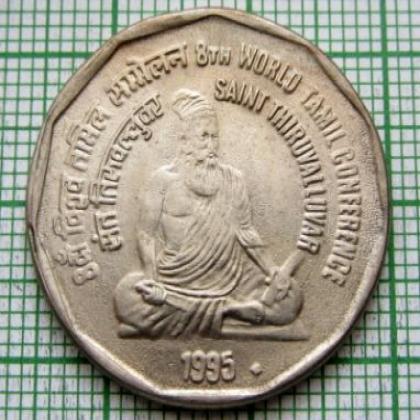 1995 8th TAMIL CONFERENCE SAINT THIRUVALLUVAR BOMBAY MINT 2 RUPEES COMMEMORATIVE COIN