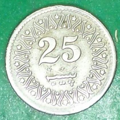 1995 GOVERNMENT OF PAKISTAN 25 PAISA COIN JK14